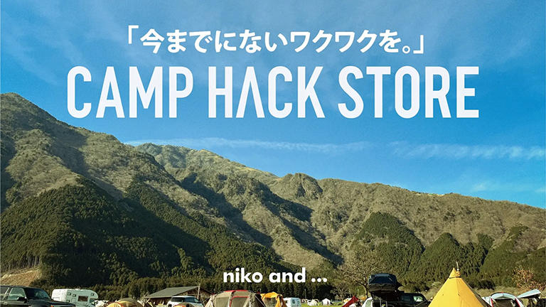 CAMP HACK STOREが原宿に!?